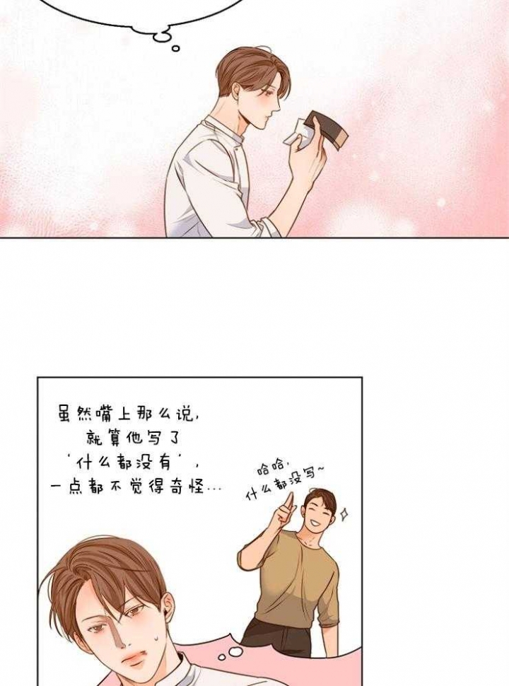 失恋自救中漫画,第81话2图