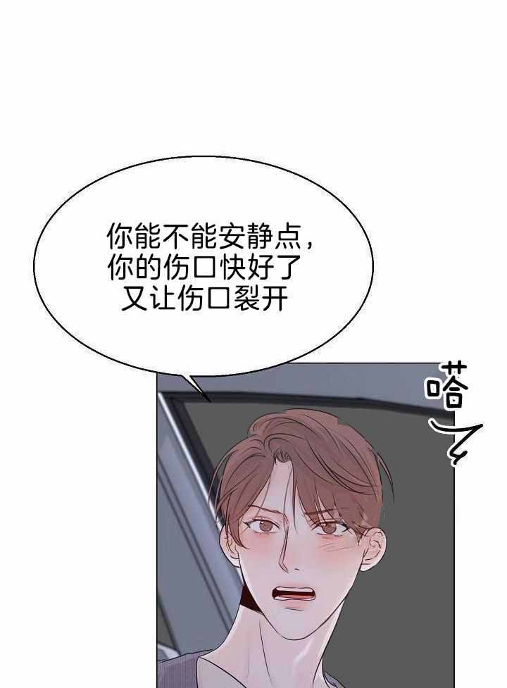 失恋自愈的文案超长漫画,第158话2图