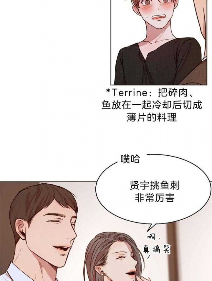 失恋自愈文案漫画,第94话2图