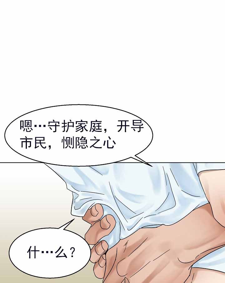 失恋自愈素材漫画,第20话1图