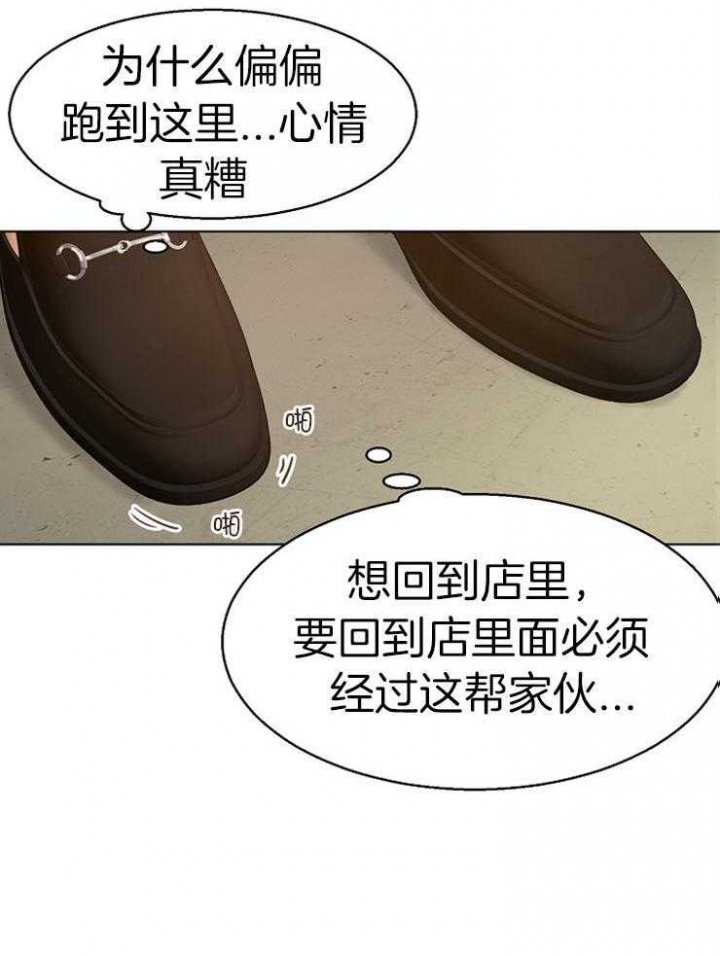 如何自救失恋漫画,第89话1图