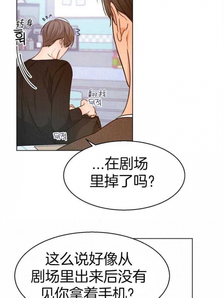 失恋自强语录漫画,第88话2图