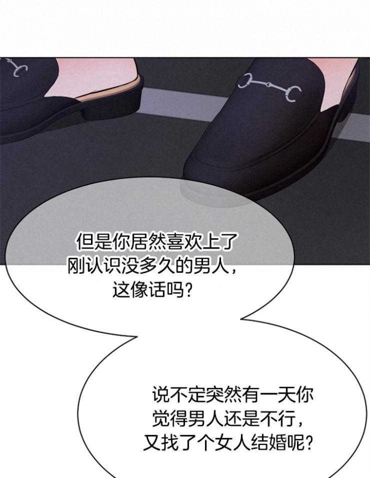 失恋自愈文案漫画,第99话2图