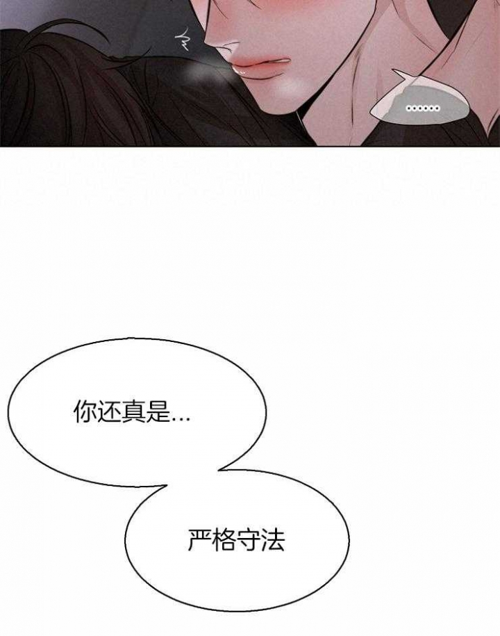 如何自救失恋漫画,第101话2图
