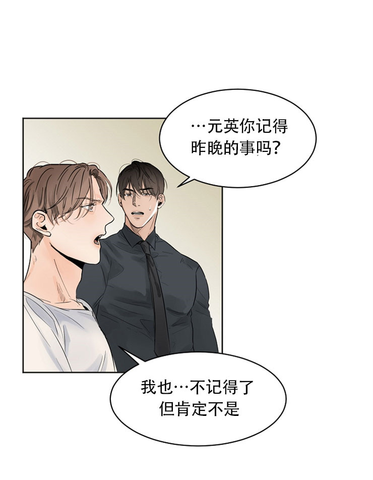 如何自救失恋漫画,第11话1图