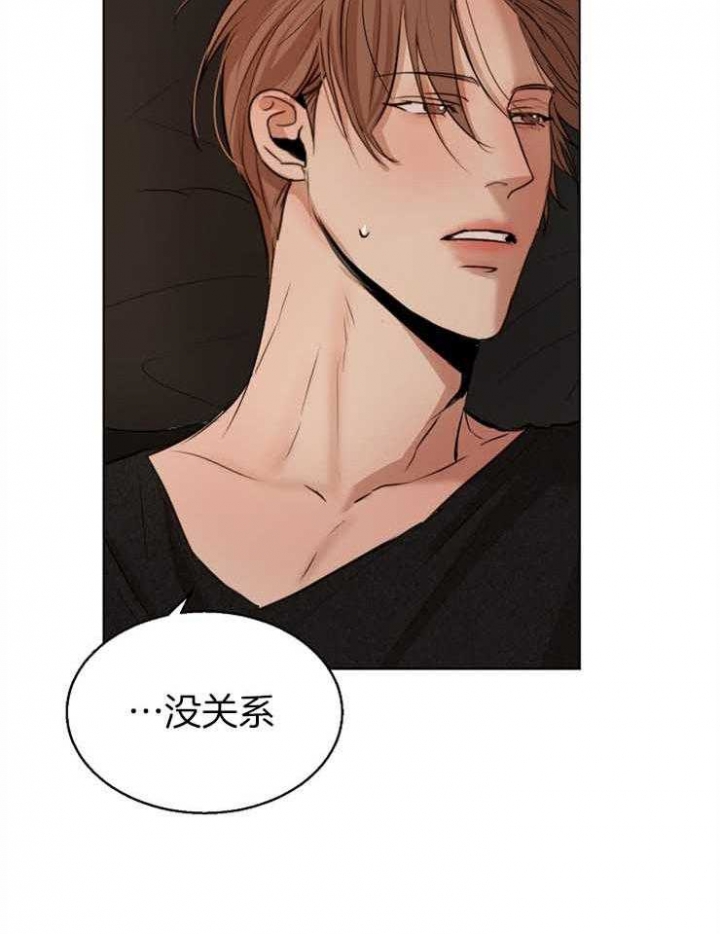 失恋自愈的文案超长漫画,第129话1图