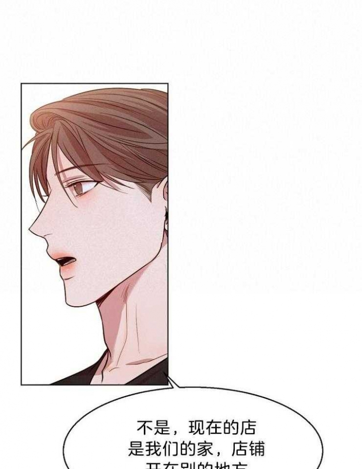 失恋自愈文案漫画,第94话2图