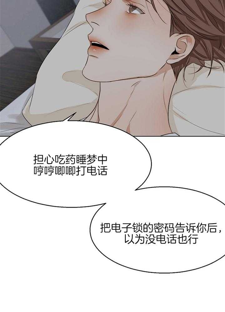 失恋自愈的文案超长漫画,第53话1图