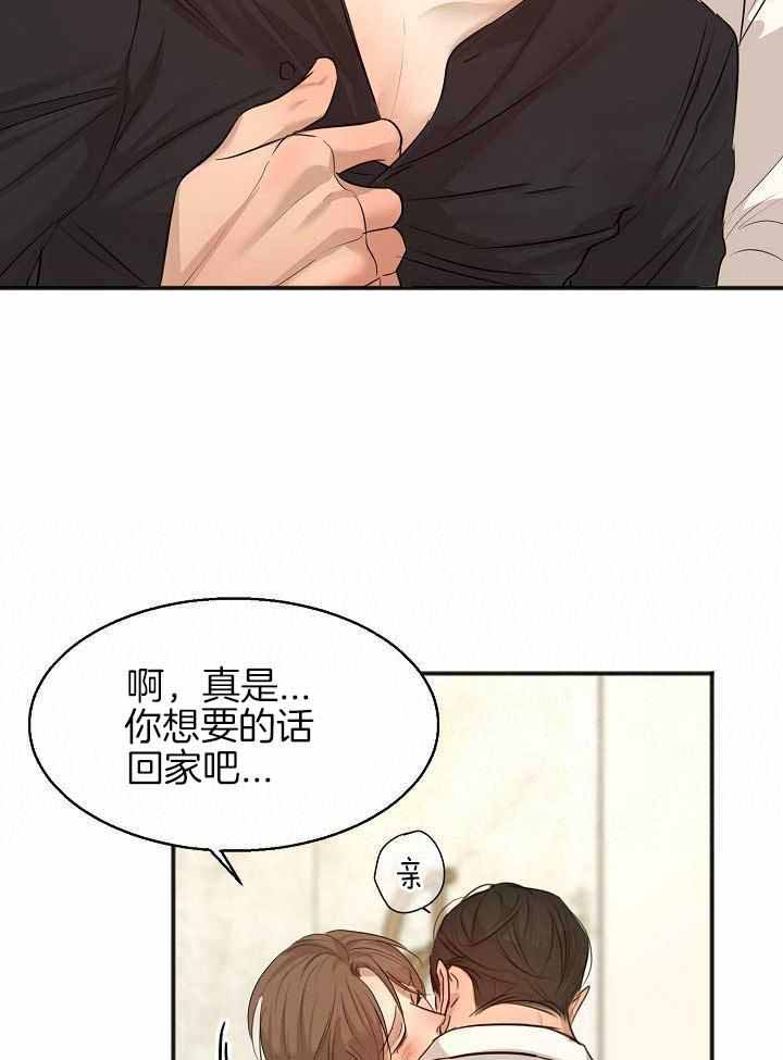 失恋自救vlog漫画,第164话2图