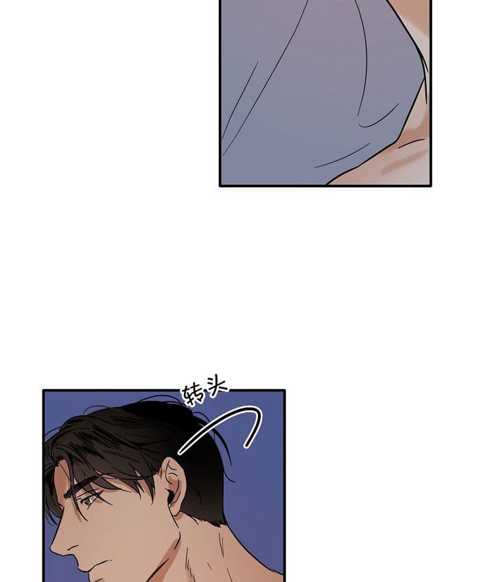 如何自救失恋漫画,第23话2图