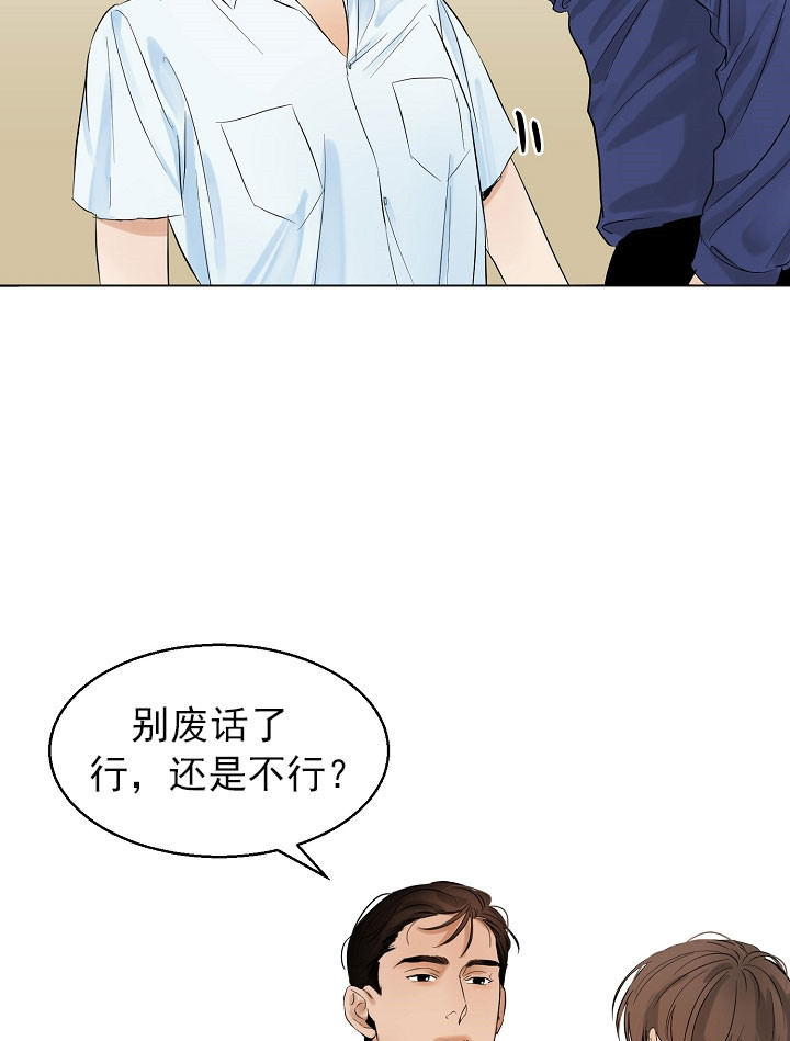 失恋自救中漫画,第19话1图