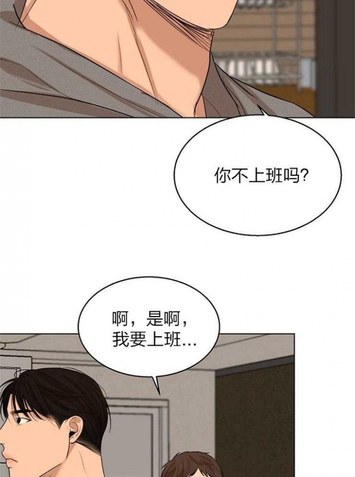 失恋自救中漫画,第112话2图