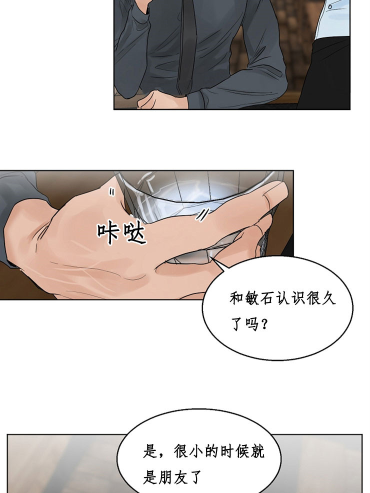 失恋自愈攻略漫画,第10话2图