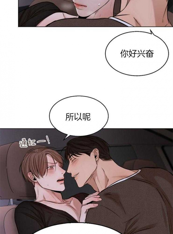 失恋自创歌曲漫画,第101话2图