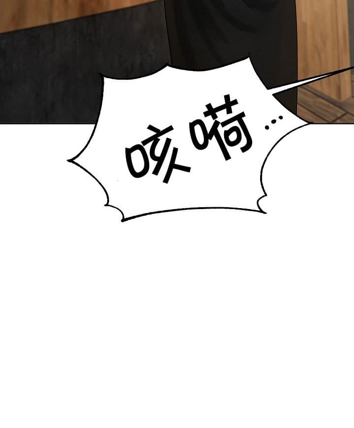 失恋自创歌曲漫画,第24话1图