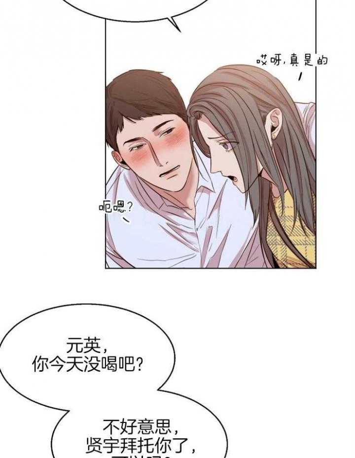 失恋自愈文案漫画,第96话1图