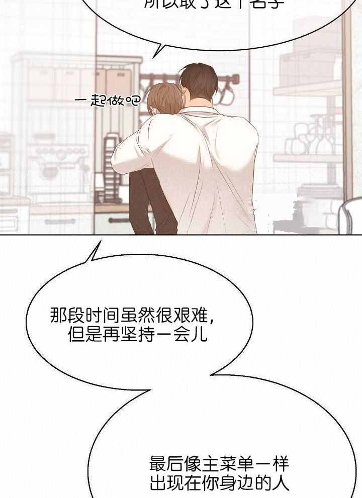 失恋自愈的文案超长漫画,第166话1图