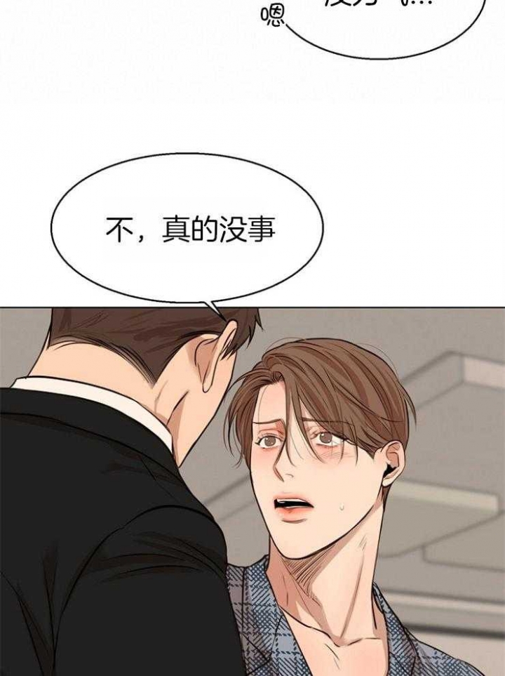 失恋自愈的文案超长漫画,第110话1图