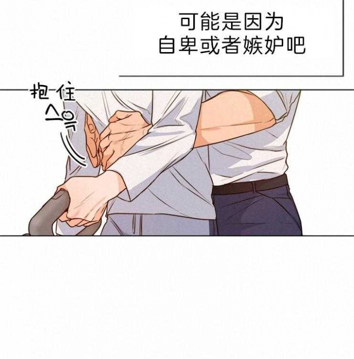 失恋自救中漫画,第78话1图