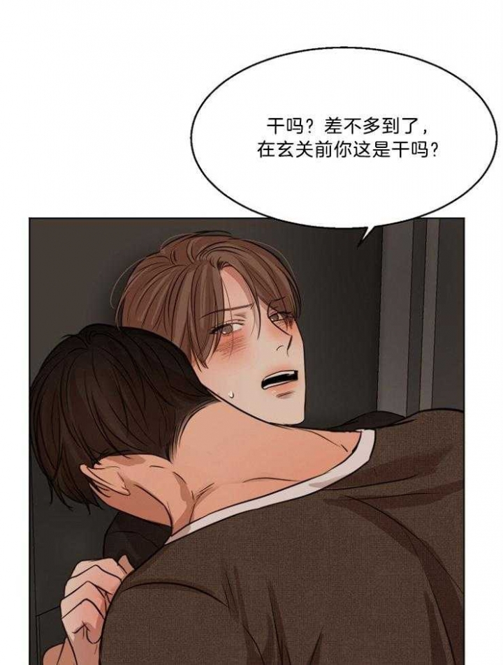 如何自救失恋漫画,第102话1图
