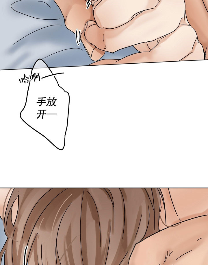 失恋自愈文案漫画,第21话1图