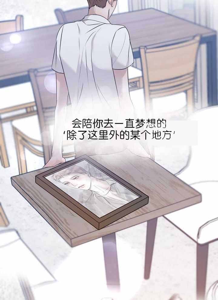 失恋自愈的文案超长漫画,第166话1图