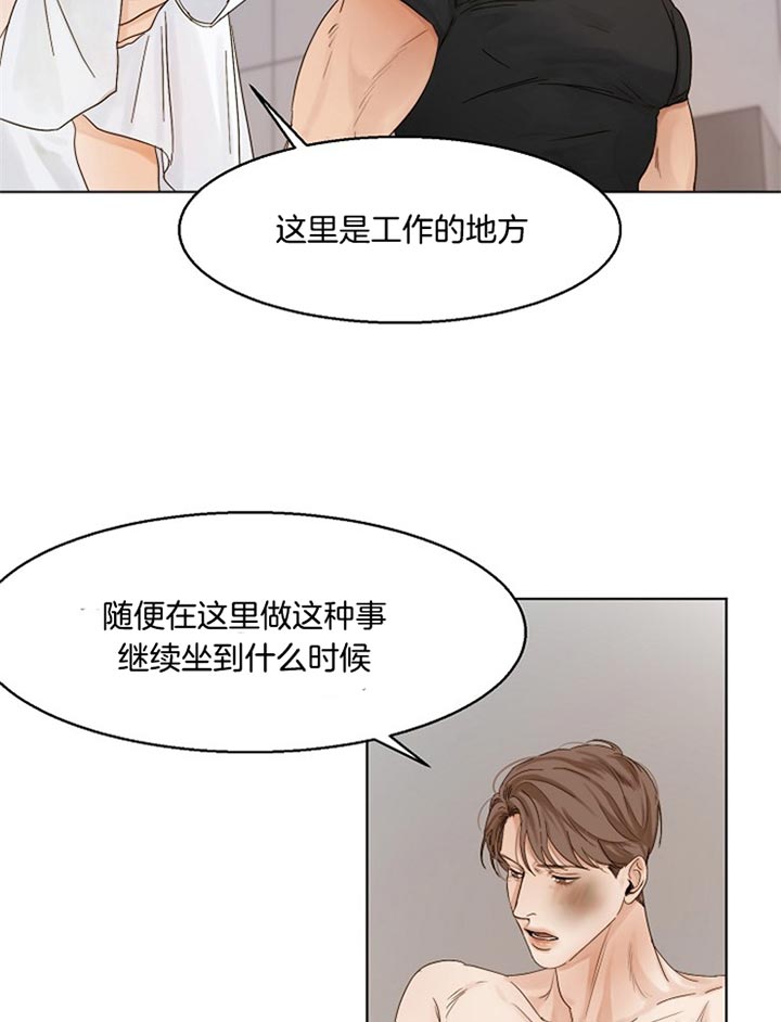 失恋自愈的文案超长漫画,第30话1图
