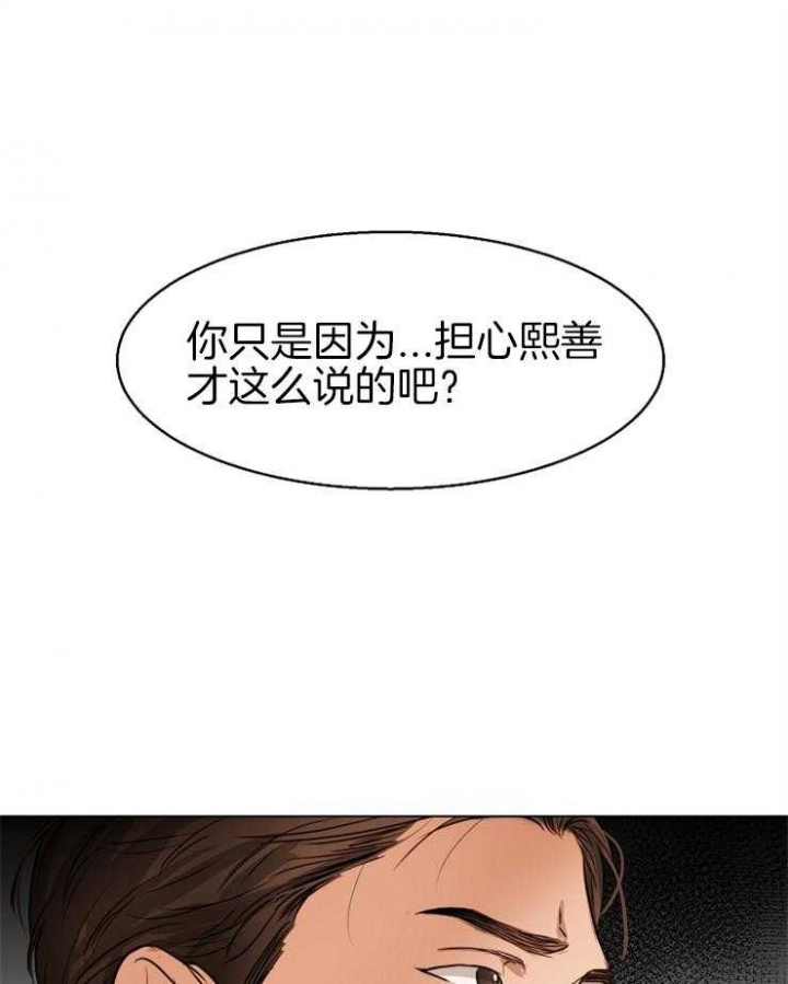 失恋自救在线阅读漫画,第60话1图