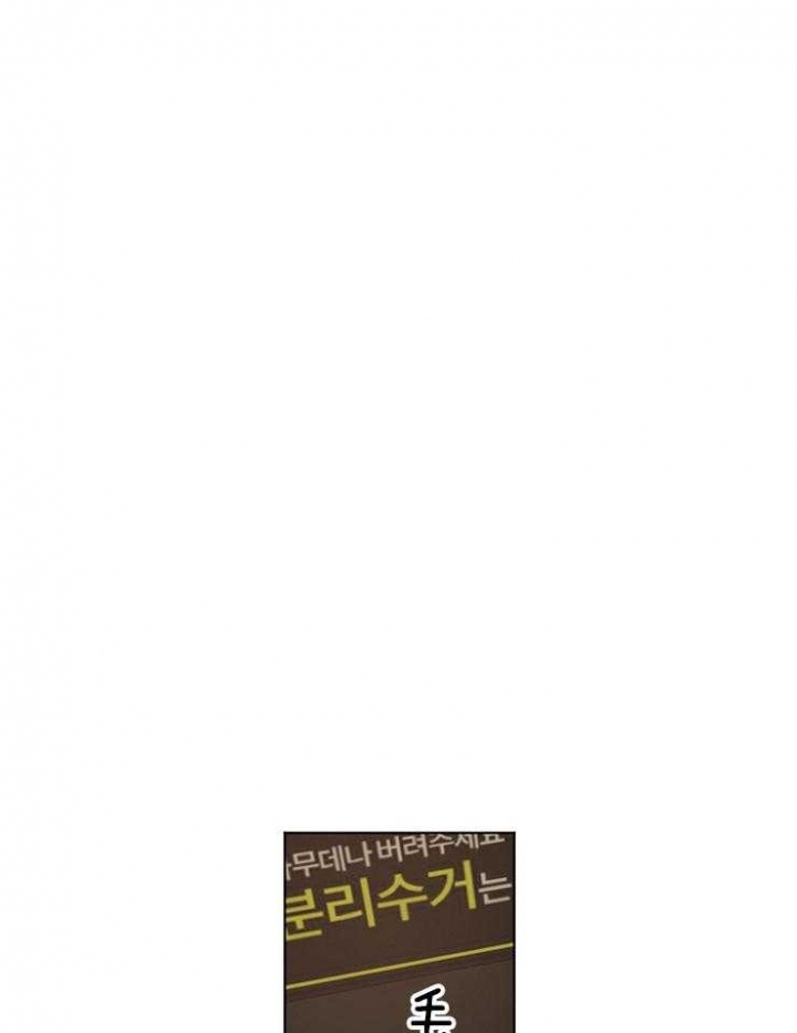 失恋自愈的文案超长漫画,第86话2图