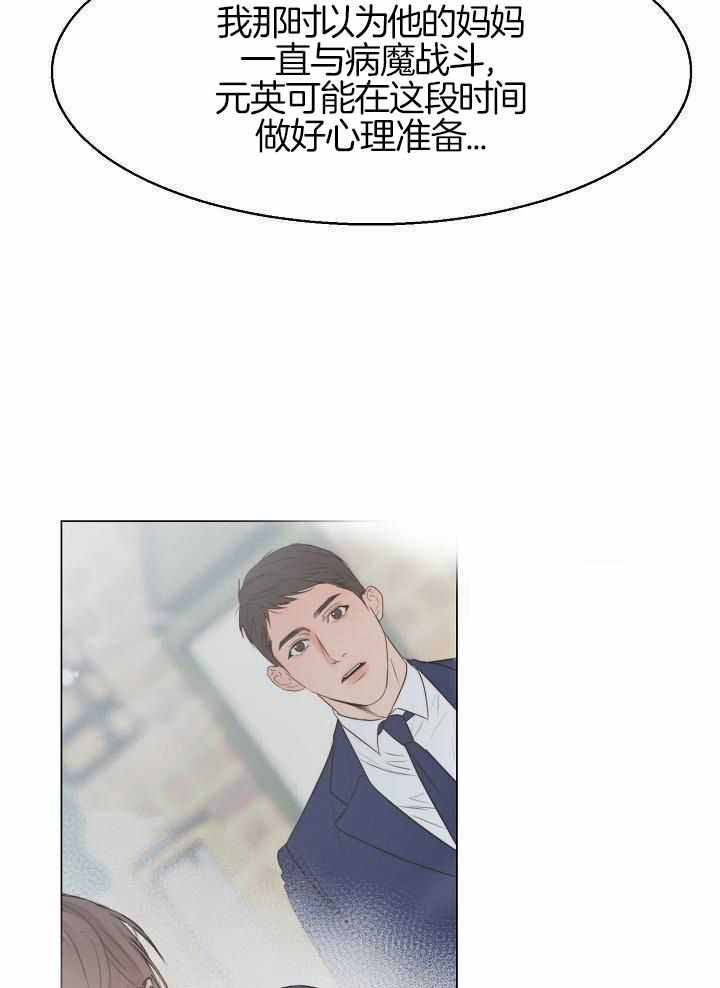 失恋自救中漫画,第162话1图