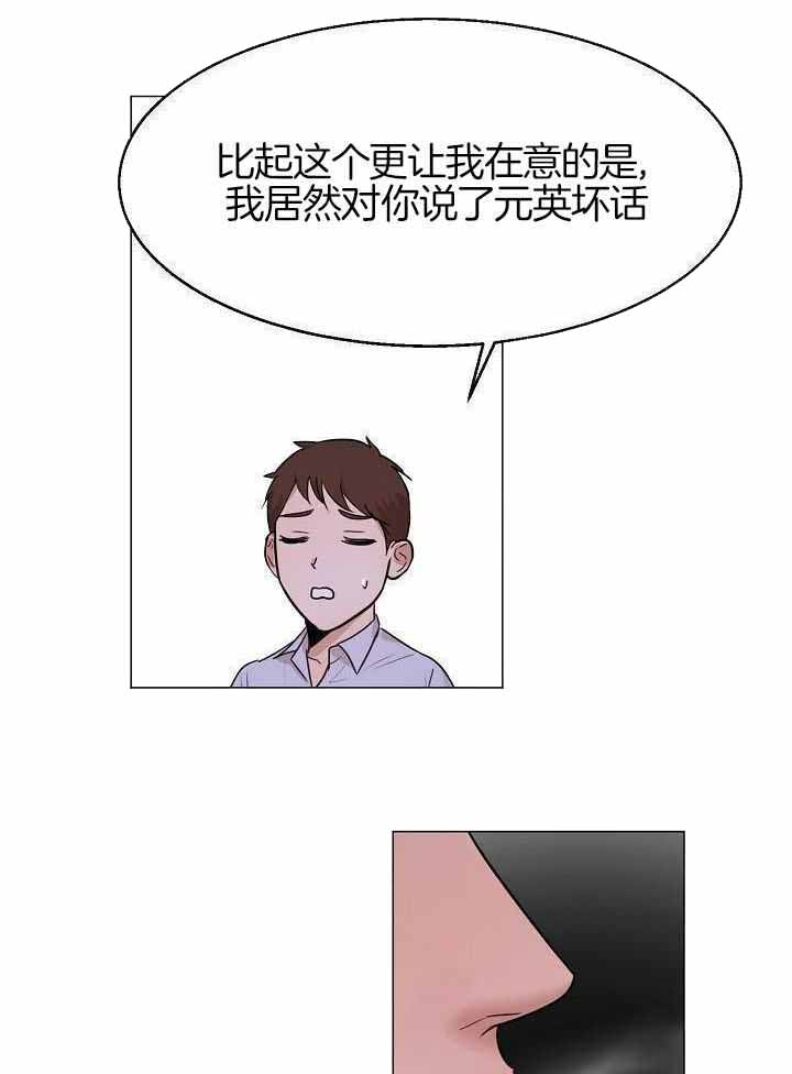 失恋自愈的文案超长漫画,第161话1图