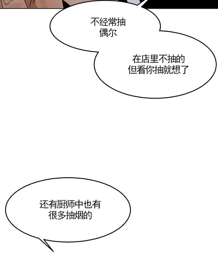 如何自救失恋漫画,第22话1图