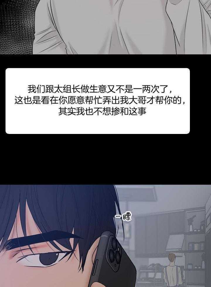 失恋自救语漫画,第144话2图