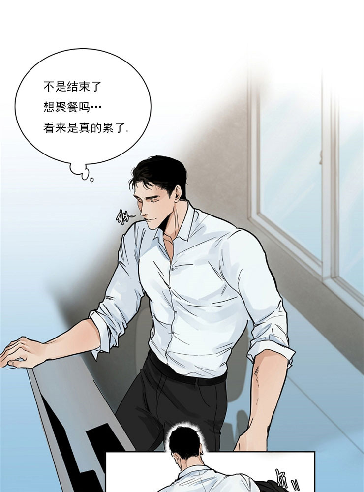 失恋两个月自救漫画,第1话2图