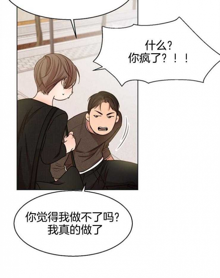 失恋自创歌曲漫画,第92话2图