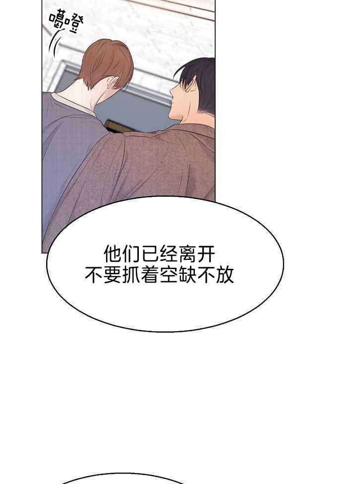 失恋自愈的文案超长漫画,第160话1图