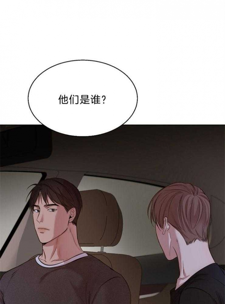 抑郁症失恋自救漫画,第98话1图