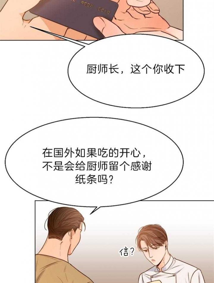 如何自救失恋漫画,第80话1图