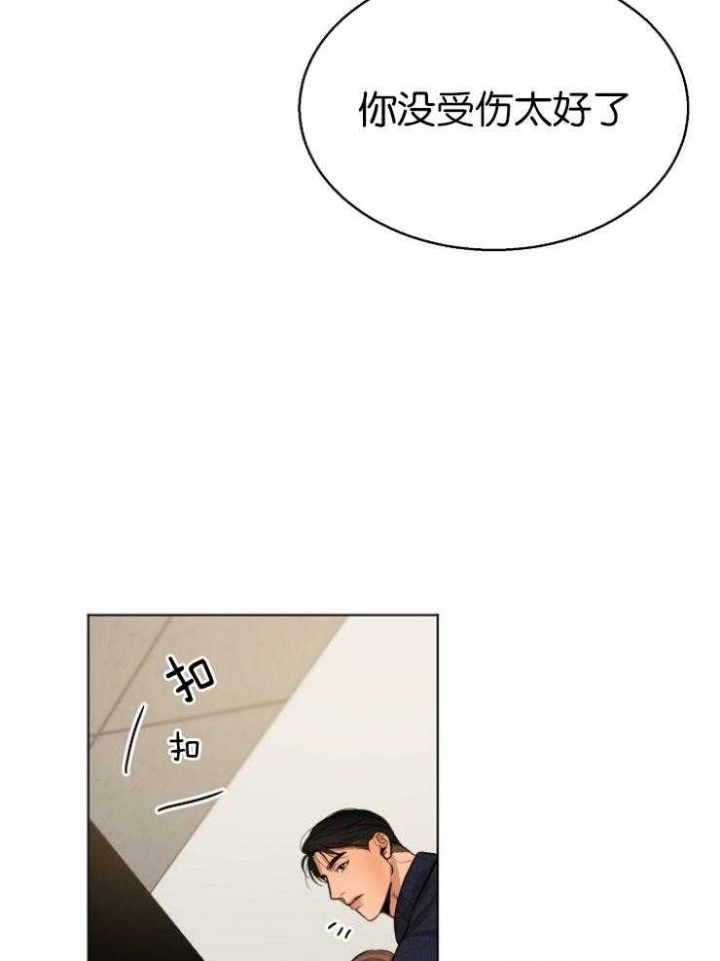 如何自救失恋漫画,第124话2图