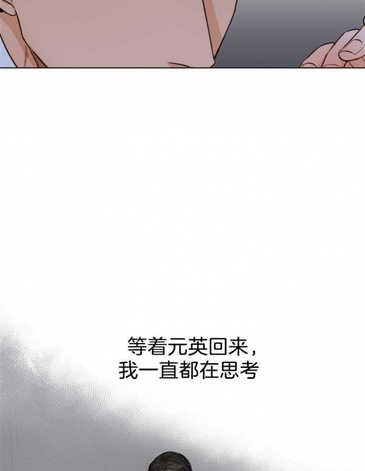 失恋自愈的文案超长漫画,第67话2图