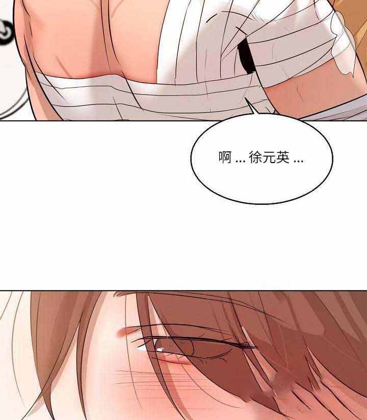 失恋自救中漫画,第157话1图