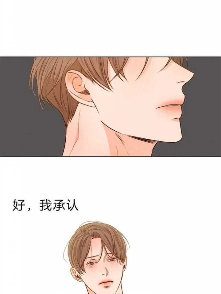 失恋自愈的文案超长漫画,第78话2图