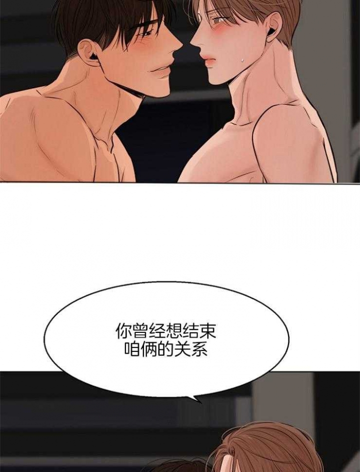 失恋自愈的文案超长漫画,第106话1图
