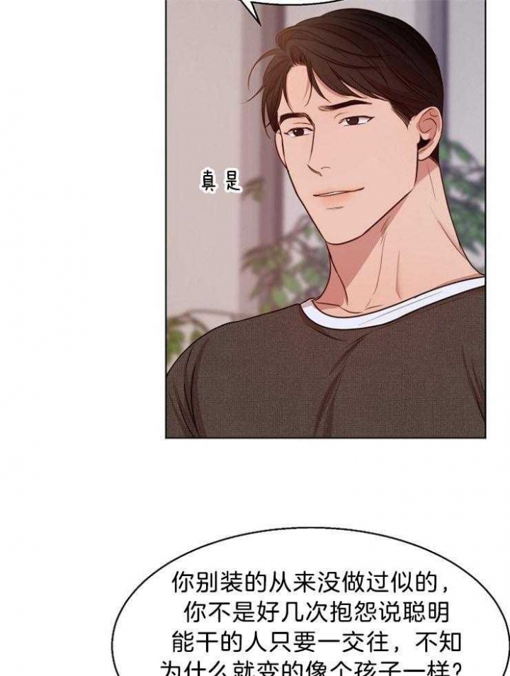 失恋自愈的文案超长漫画,第95话2图