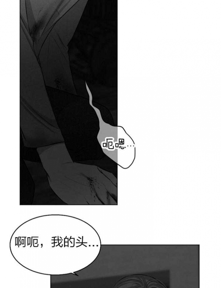 失恋自救中漫画,第117话2图