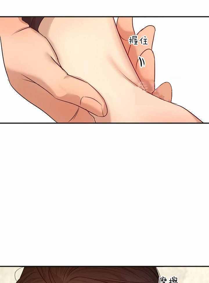 如何自救失恋漫画,第163话2图