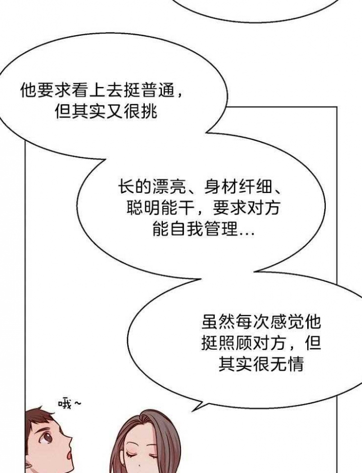 失恋自愈的文案超长漫画,第95话2图