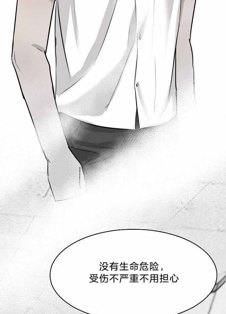 失恋自愈的文案超长漫画,第151话2图