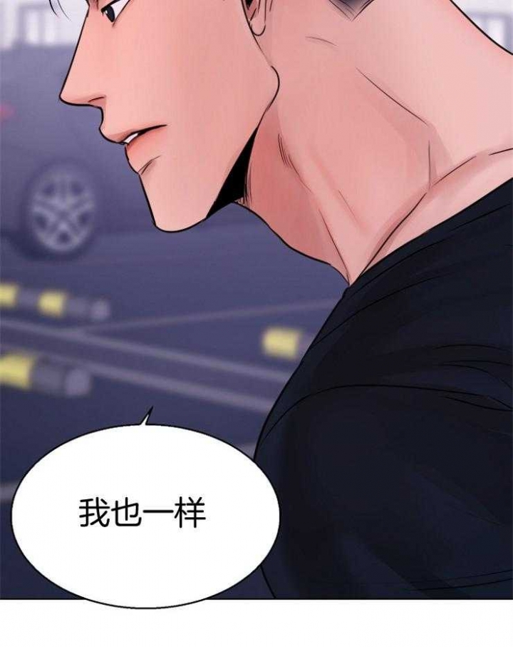 失恋自愈的文案超长漫画,第134话1图
