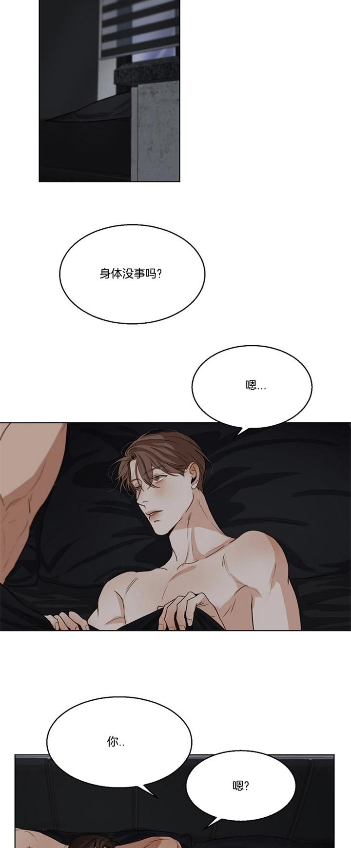 失恋两个月自救漫画,第46话1图